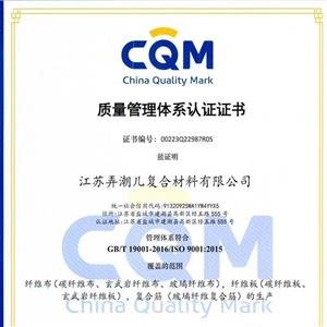 successfully passed the ISO 9001 quality management system certification 